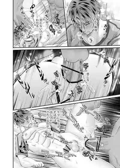 Hatten Toile no Yuurei-tachi ni Mawasaremashita