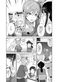 [Azuse] Erohon o Sutetara Konoko ga Tsurechatta!? Ch. 1-9