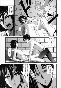(C86) [Kiyosumi Hurricane (Kiyosumi Hurricane)] Gekishin San (Shingeki no Kyojin)
