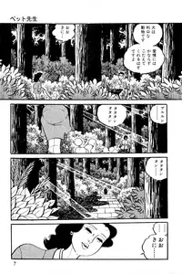 [Nakano Yuu] Koushoku Pet Sensei