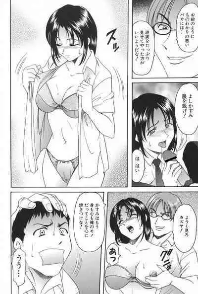 Yokubou no Rasen - The Spiral of a Desire