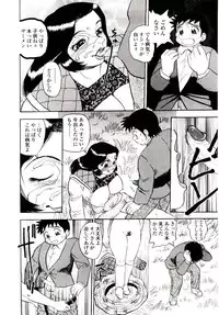 [Gunpan] Momoiro Wife