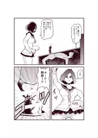 [Pecan (Makunouchi)] Dankon Ijime