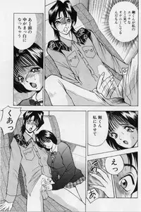 [AKIRA] Eve no Naisho Banashi 1