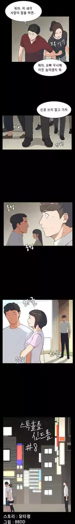 Stockholm Syndrome Ch.1-23