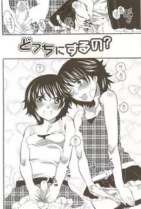 [Inochi Wazuka] Risou no Onnanoko