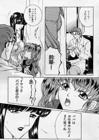COMIC MUJIN 2001-12