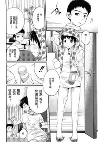 [Tsubaki Jushirou] Sister Mix Ch. 1-7 [Chinese] [灰羽社汉化组