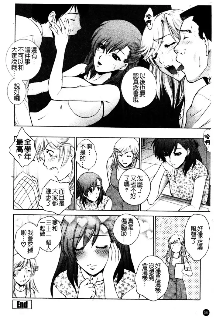 Chiteki Onna Kyoushi Mitsuana Hoshuu - Indecent teacher love hole lesson.