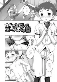 [Takase Yuu] Otokonoko ♀ (Mesu) Hame Party [Digital]