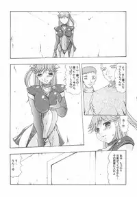 (C69) [Acid Noel (Mitsuki Rintarou)] Icon (GUN X SWORD)