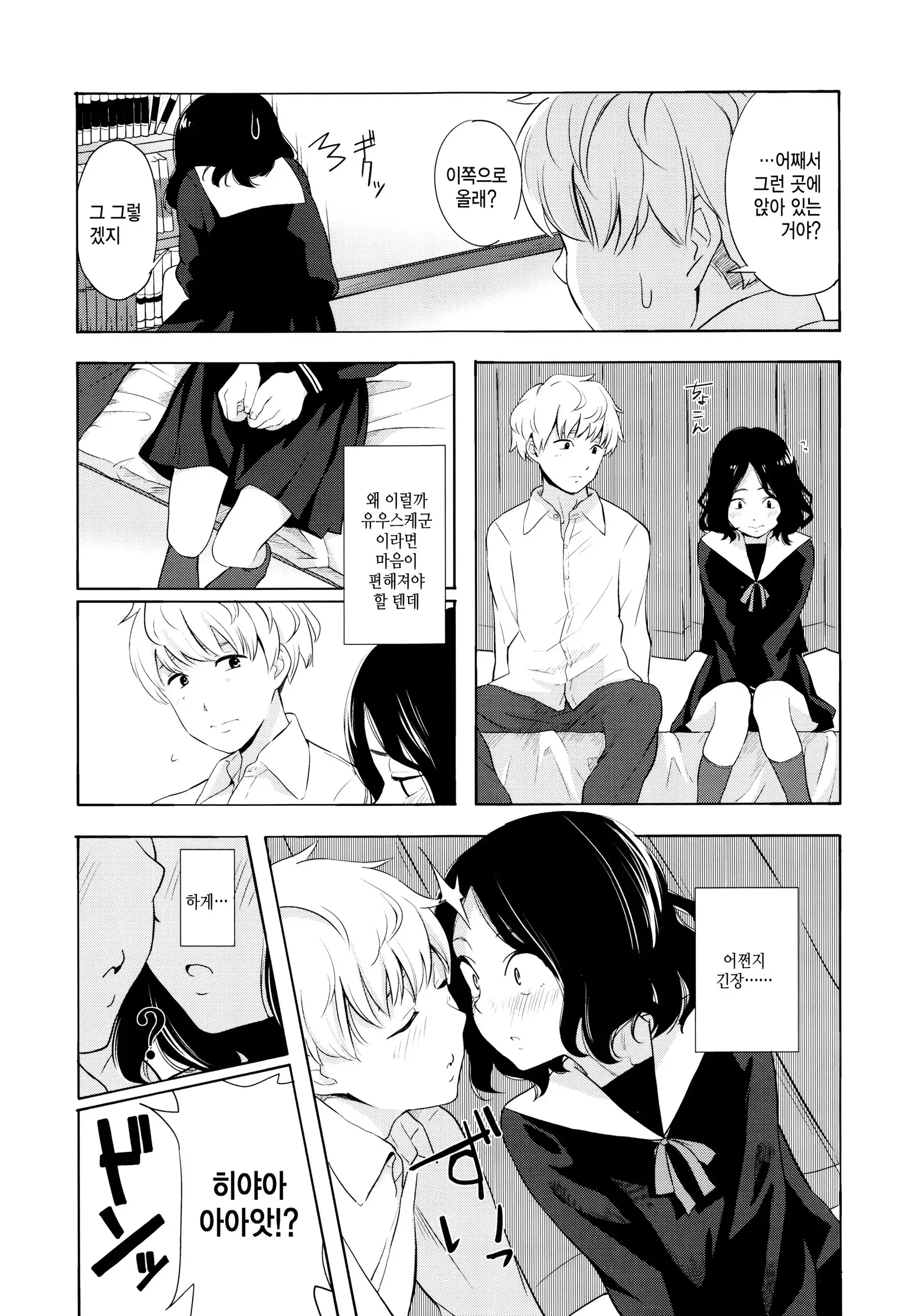 Koe o Kikasete