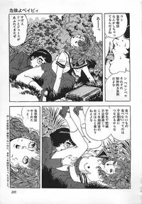 [Deizu Nin] Kikenyo Baby