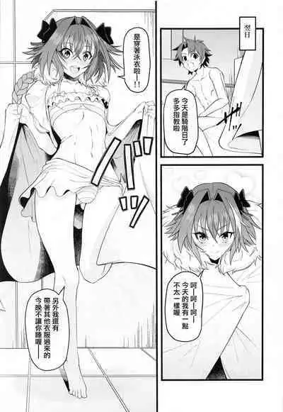 Dochira no Boku to H ga Shitai?