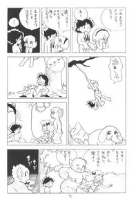 [Cybele Henshuubu (Various)] Cybele Vol. 2