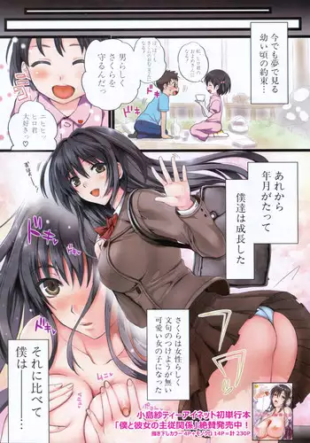 [Kojima Saya] Bunny Gakuen e Youkoso (Junjou Bitch Harem) [Chinese] [M1saki个人重嵌] [Digital]