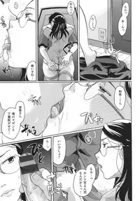 [Itou Ei] Suki ni Tsukatte iiyo