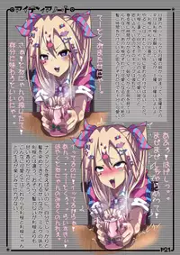 [Aiyamatarei (Oryoku)] Idea Note 