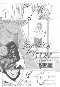 COMIC MUJIN 2003-11