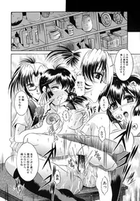 [Naaga] Yokujou Kansen