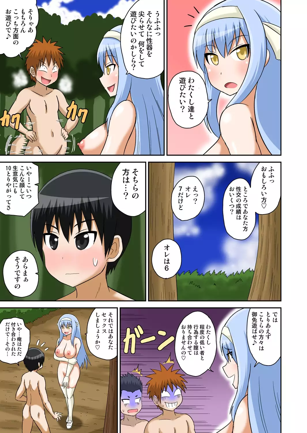Classmate to Ecchi Jugyou 4~6