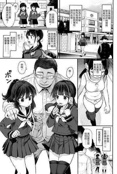 JC Wakarase Seikyouiku | J●挑釁性教育