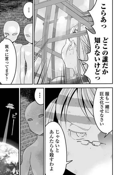 Ryona King Vol. 15