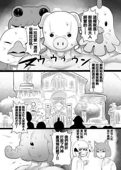 C102 Venue Limited Lalafell Book
