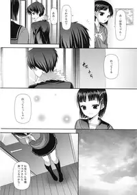 (C83) [ALMISM (Minatsuki Alumi)] Ichiya Renka (Sword Art Online)