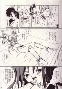 (CR35) [VENOM (Alto Seneka, Rusty Soul)] Lovely Poison 3 (Ragnarok Online)