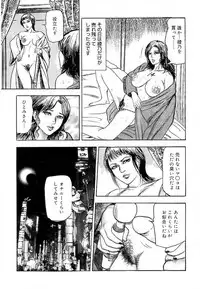[Sanjou Tomomi] Wakazuma Ayano No Ecstasy