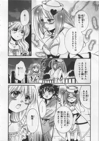 [Kusaka Shiroi] Megu ♥ miruku Vol.03