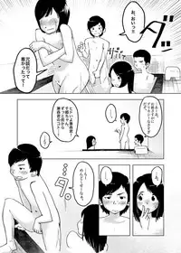 [Kune Kune Project (Kune)] Chikokugumi -> Limit Bath