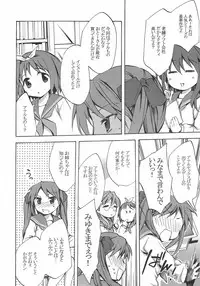 (C72) [Clover Kai (Emua)] Megane, Megane!! (Lucky Star)