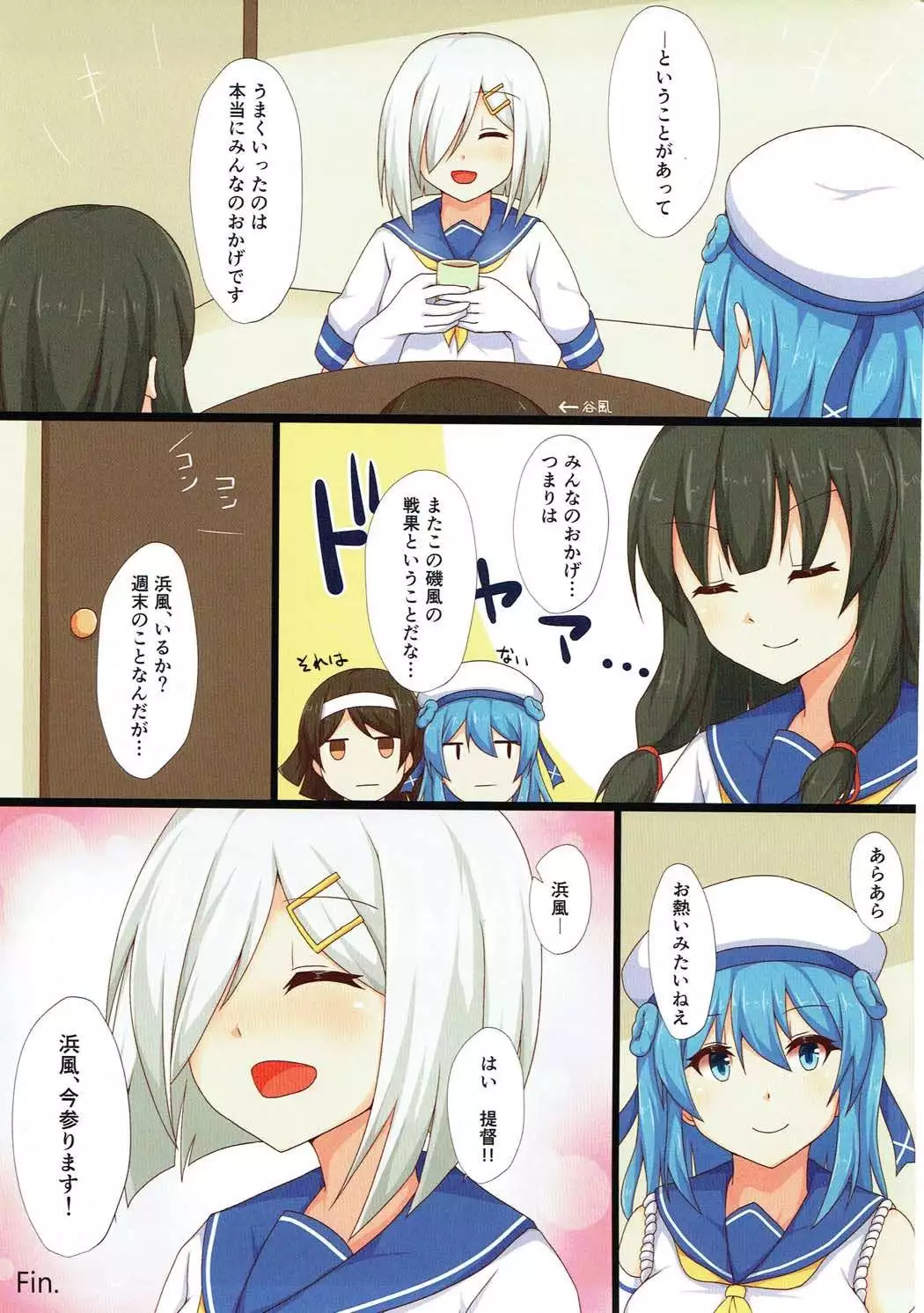Teitoku wa Kyonyuu ga Suki!?