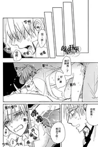 [Summer dogday (Y.tea)] Double Darling (Kuroko no Basuke) [Chinese]