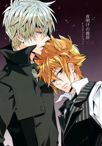 [7 Men Zippo (Kamishima Akira)] Yoake no Higan | Equinox of the Dawn (Katekyo Hitman REBORN!) [English] [Lady Phantomhive]