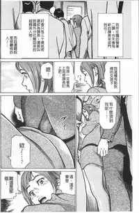 [Hazuki Kaoru] Nakadashi Chijoku Chikan [Chinese]