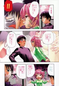 [Shizaki Masayuki] Girl's Heaven!
