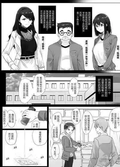 母女的秘密 （ongoing）