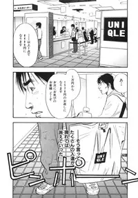 [Sakabe Shuuichi] Shin Rape Vol 3