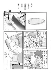 (C82) [Ukkaridou (Shimazu Isami)] Kotoba ni Sureba Kiete Shimaisou na Yume (Pokemon)