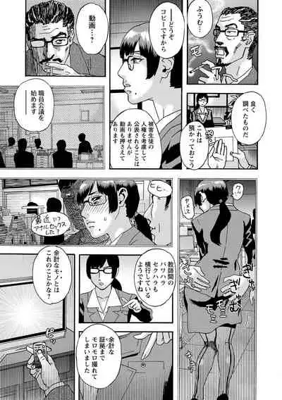 COMIC Masyo 2021-09