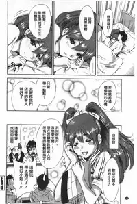 [Okumori Boui] Konkai wa Goen Arimashita, Toiu Kotode. [Chinese]