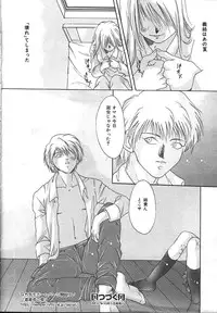 COMIC Muga 1999-10