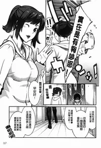[Mikami Cannon] Icchau Karada | 高潮著的淫亂肉體 [Chinese] [Decensored]
