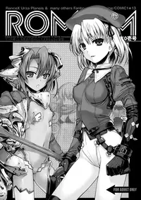 (COMIC1☆13) [40010 1-GO (Shimanto Shisakugata)] ROMMM (Rance) [Chinese] [無邪気漢化組]