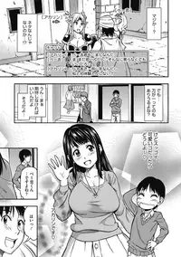 [Anthology] H na Kanojo to Naisho no Shutter Chance [Digital]