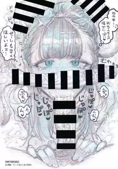 Icchuuya Toranoana Genetei Kounyuu Tokuten Kakioroshi and Mishuuroku Illust Shuu