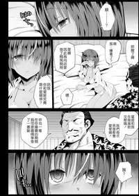 Kyousei Enkou 3